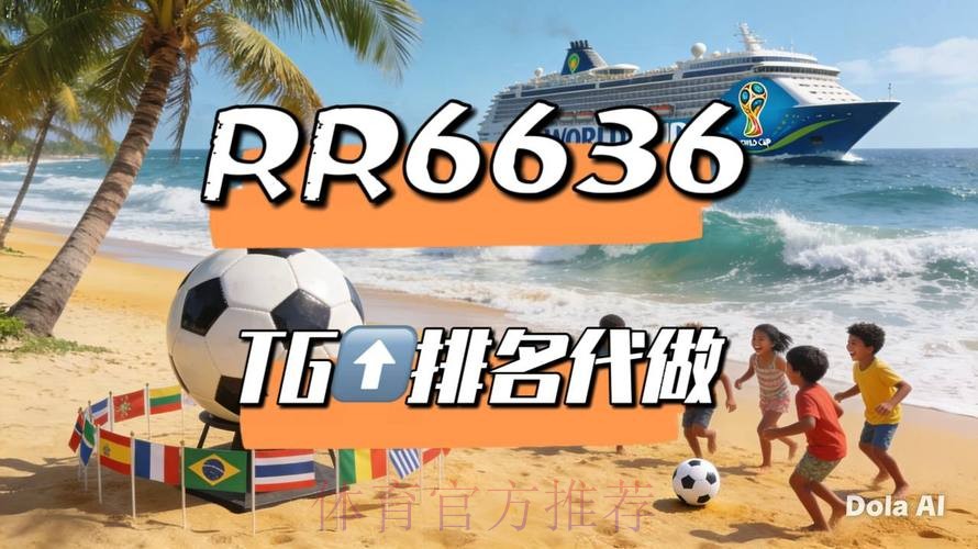 2026世界杯直播一览高清直播怎么查